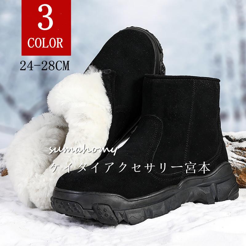 スノーブーツ メンズ ムートンブーツ メンズ ショートブーツ スノーシューズ 裏起毛 裏ボア 雪靴 防滑 登山 雪遊び 保温 冬靴 ファッション