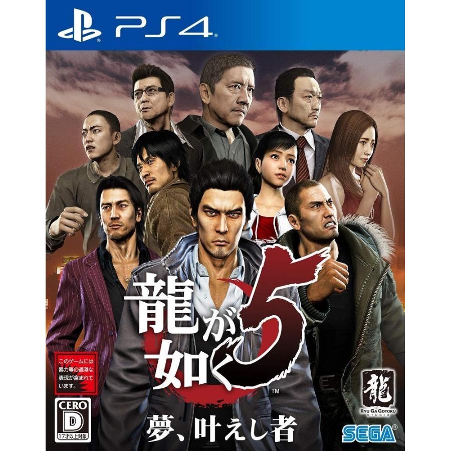 龍が如く5 夢、叶えし者 PS4ゲームソフト 中古｜sumahoselect