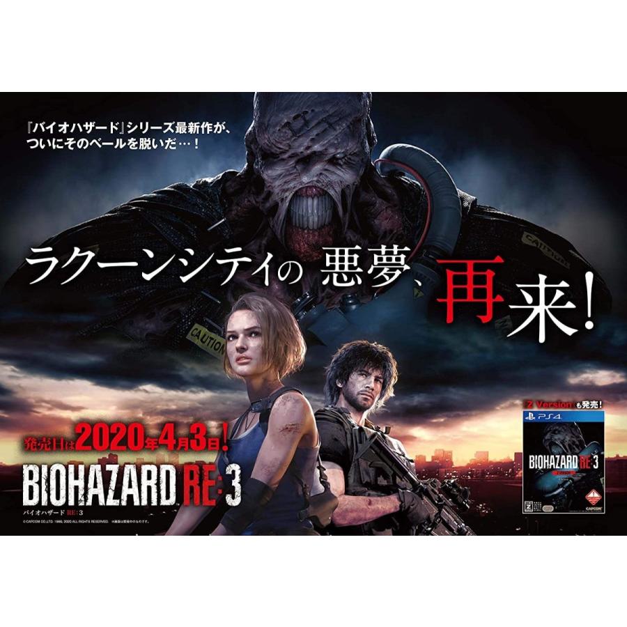 バイオハザード BIOHAZARD RE:3 Z Version PS4 ゲームソフト バイオハザード BIOHAZARD RE:3 Z Version PS4 ゲームソフト