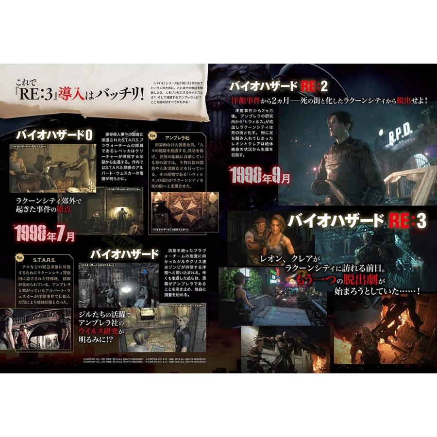 BIOHAZARD RE:3 Z Version PS4 ゲームソフト 中古｜sumahoselect｜09