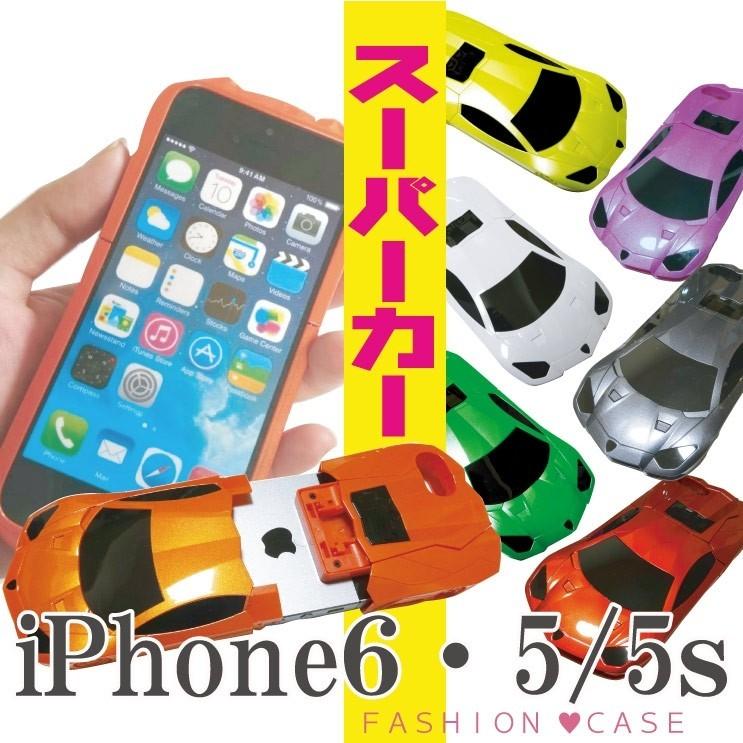 Iphone 5se 5s カバー ケース カーデザイン 車型 スーパーカー スマホケース かっこいい クール Pc アイフォン横 縦置き クルマ K5si0002 スマホセレクト ヤフー店 通販 Yahoo ショッピング