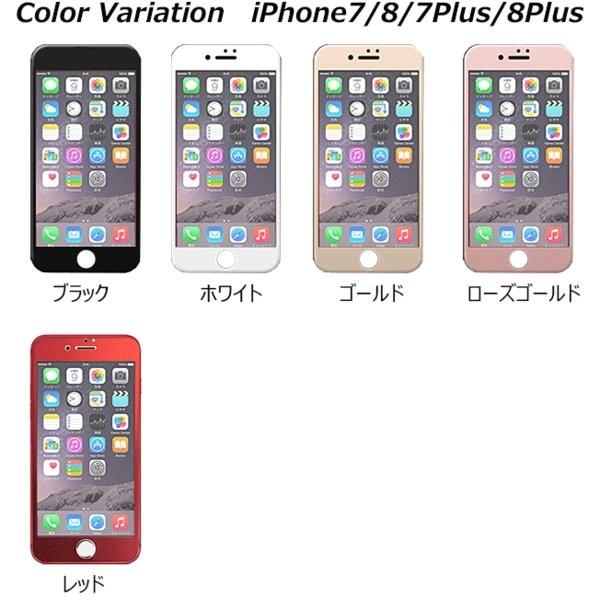 保護フィルム iPhone11 Pro Max iPhoneXR iPhoneXS MAX iPhone8 iPhone7 Plus フルラウンド ガラスフィルム 強化ガラス 全面保護 曲面保護 赤 レッド 黒 白 桃｜sumahotown｜06