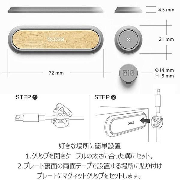 ケーブルクリップ マグネット ケーブル コード クリップ ホルダー コンパクト 便利 充電ケーブル 落下防止 磁石 木目調 カラフル 鍵 収納 定型外 送料無料｜sumahotown｜04