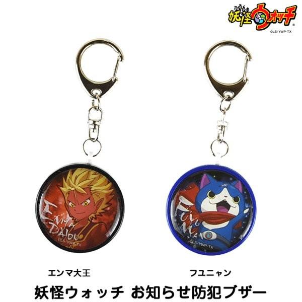 フユニャン ランドセル お知らせブザー 男の子 エンマ大王 Yw 25 スマホタウン キャラクター かっこいい エンマ大王 妖怪ウォッチ ランドセル 小学生 かっこいい 防犯ブザー