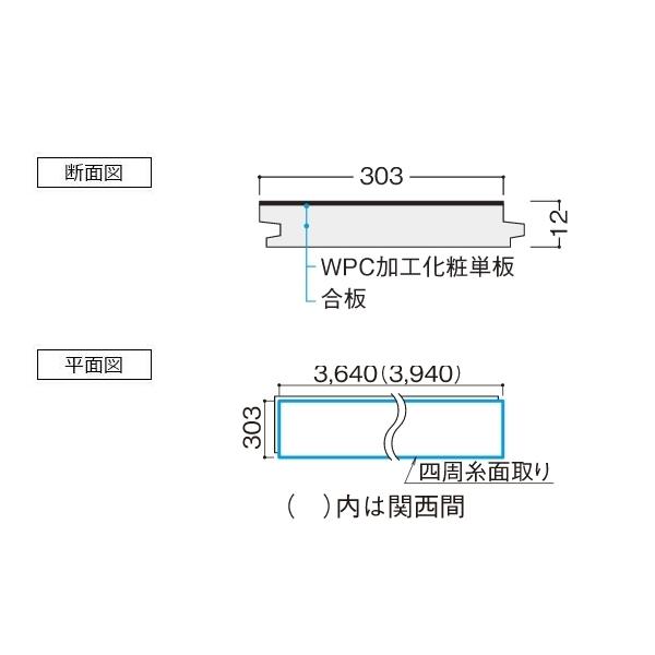 大建工業 WPC広巾えんこう デラックス［関東間］ 光欅12 YP0129-2_3