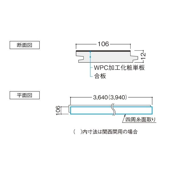 大建工業 WPCえんこう スタンダード［関西間］ 久檜12 YP0324-8の画像