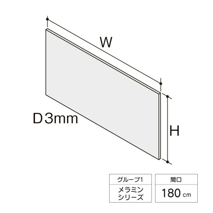 LIXIL（リクシル） キッチンパネル サンウォーレ フロントパネル 間口 