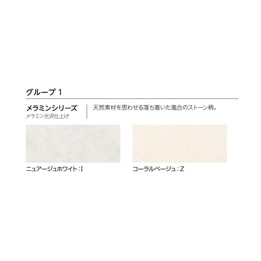 LIXIL キッチンパネル サンウォーレ サイドパネル メラミンシリーズ 