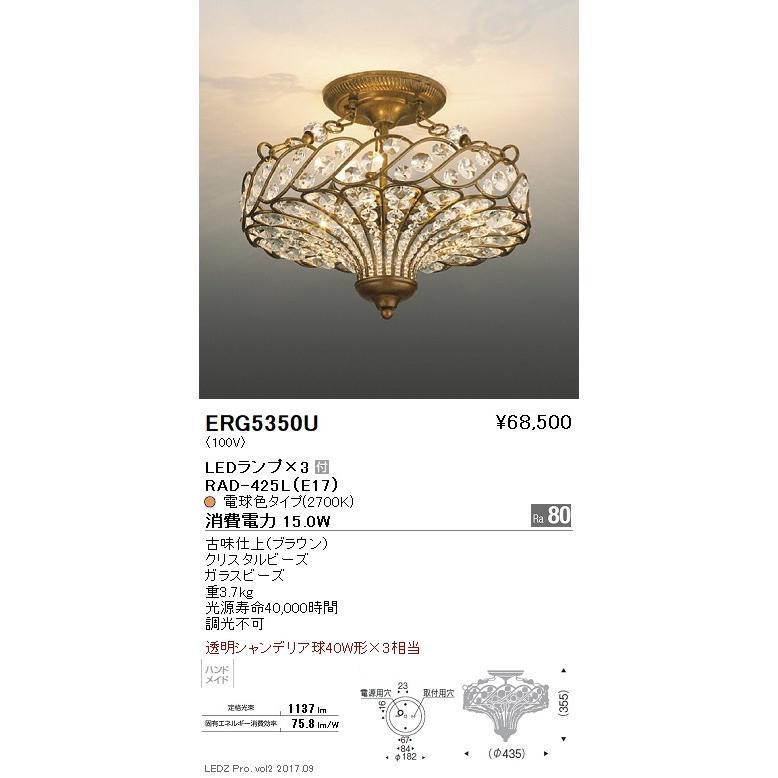 遠藤照明 シャンデリア LEDランプ×3付 電球色タイプ ERG5350UB : 日曜