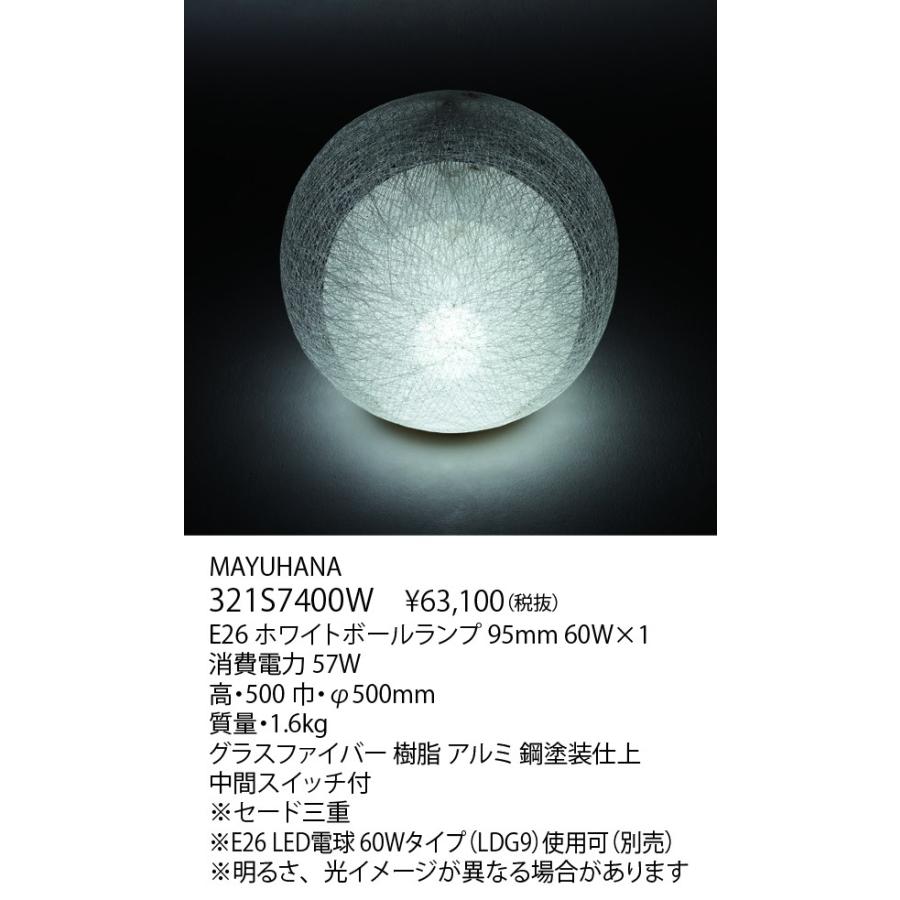 【送料込みです】ヤマギワ　照明 楽天市場】YAMAGIWA 照明器具 MAYUHANA 3灯 × MULTI-PORT CANOPY