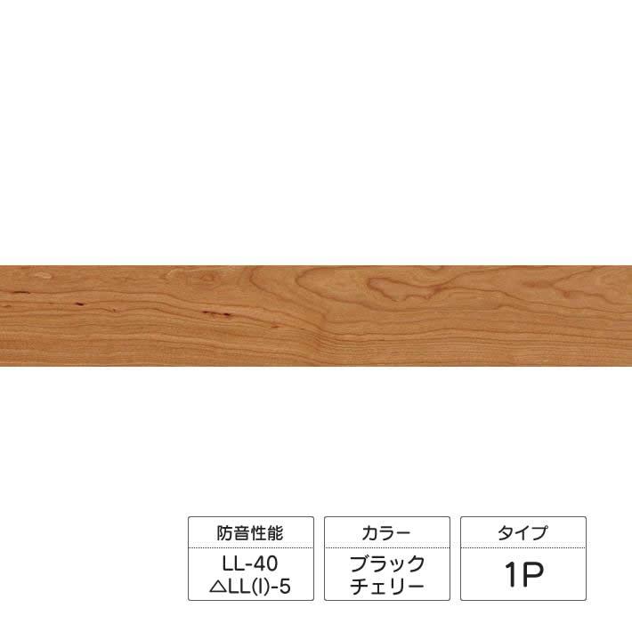 朝日ウッドテック ライブナチュラルMSX ネダレス 145 L-40 1P ブラック