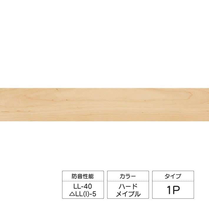 朝日ウッドテック ライブナチュラルMSX ネダレス 145 L-40 1P ハード 
