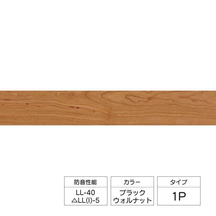 朝日ウッドテック ライブナチュラルMSX ネダレス 145 L-40 1P ブラック 