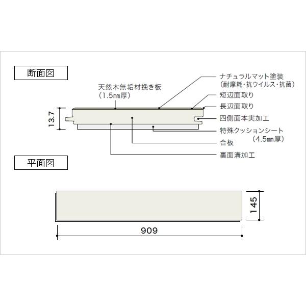 朝日ウッドテック ライブナチュラルプレミアム STANDARD L-45 1P ブラックチェリー PMLWKJ48L4Sの画像
