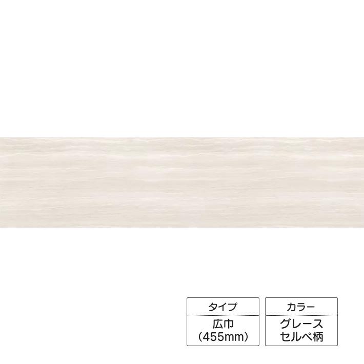 朝日ウッドテック アネックス サニタリー455 グレースセルペ柄 
