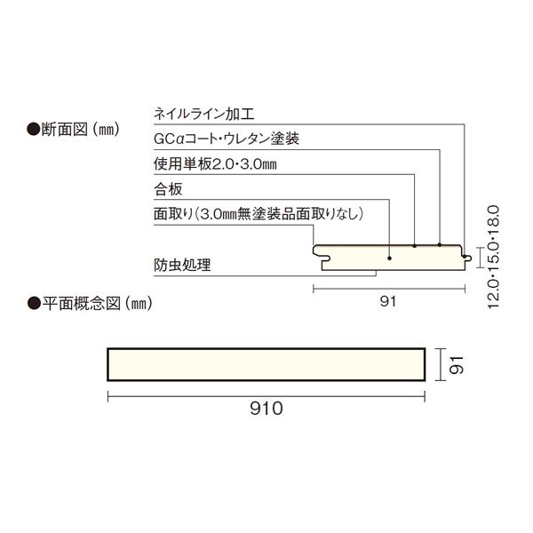 ウッドワン 複合フローリング ブナ / クリア塗装 厚み15mm 使用単板厚 