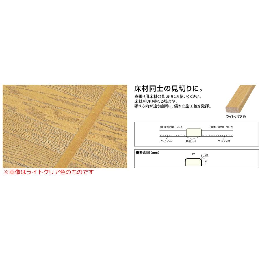 ウッドワン 床見切り材D型 1900mm ドレタス用 DHND19B-1-/WH〜GE