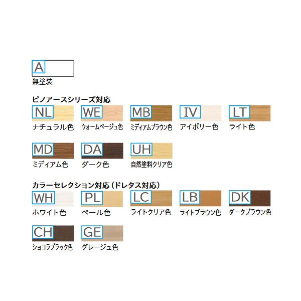 ウッドワン 階段手すり ボードレール カラーセレクションタイプ 2000mm