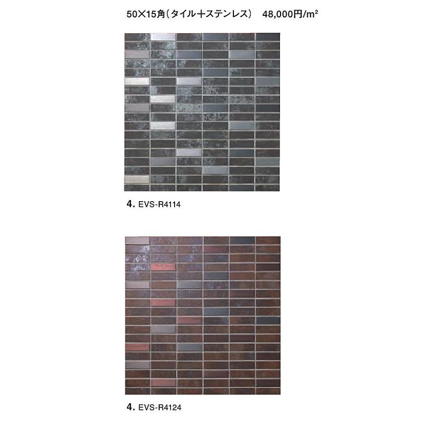 名古屋モザイク アートモザイク ジャズメタル 47.5×14.5角（タイル+ 