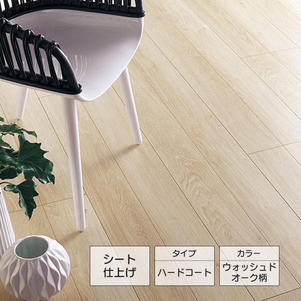 Panasonic ウスイータ ウォッシュドオーク色 良い ウスイータ