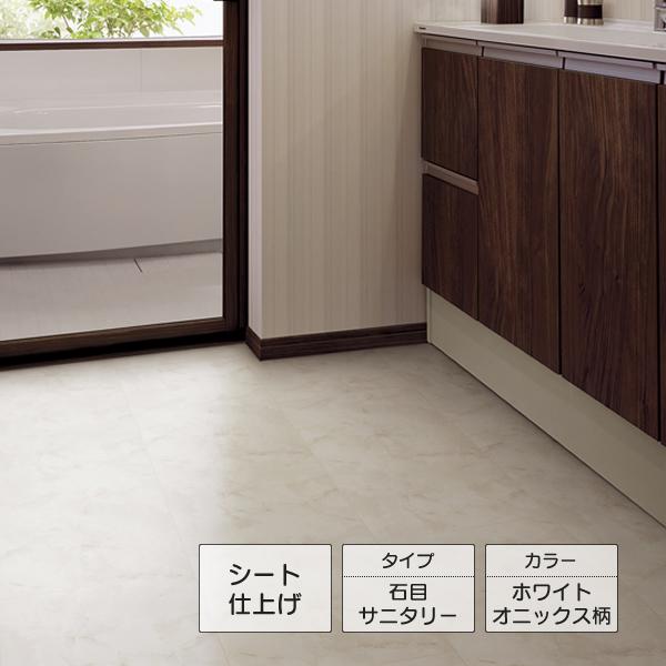 Panasonic アーキスペックフロアーs 石目サニタリーa ホワイトオニックス柄 シート Keadv13svy A 日曜大工 Diy Com Yahoo 店 通販 Yahoo ショッピング