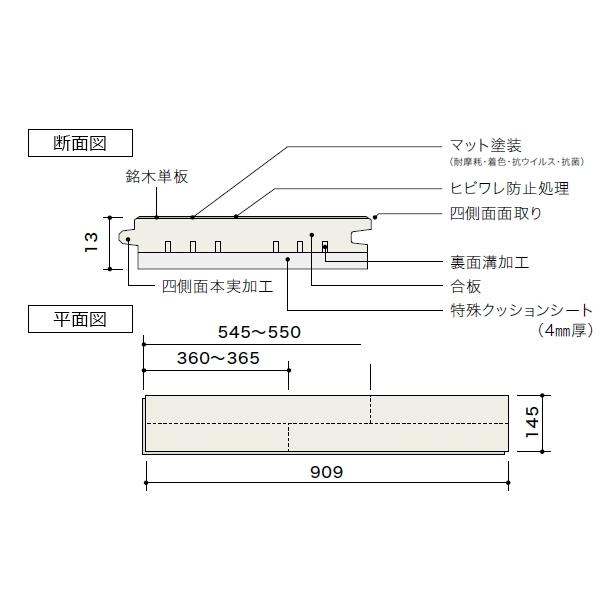 朝日ウッドテック エアリス-α ネダレス HLBF L-45 ラテブラウン色