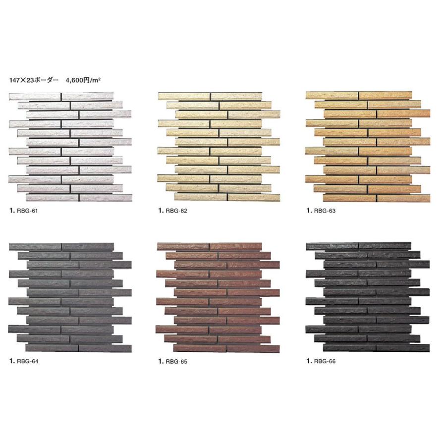 名古屋モザイク 外壁タイル 珪木石 147×23ボーダー [紙貼り] 20シート