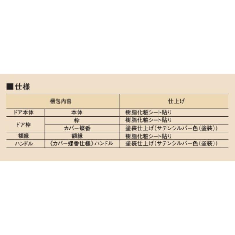 パナソニック ディズニーシリーズ 内装ドア 開き戸mk型 固定枠 見込み90 110mm 受注生産品 Xmje1mka B N01r L 7 A 日曜大工 Diy Com Yahoo 店 通販 Yahoo ショッピング