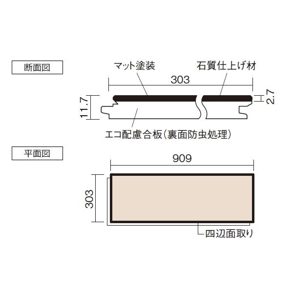 Panasonic ラピスタイルフロアー［3尺長］ モルタルグレー（石質仕上げ