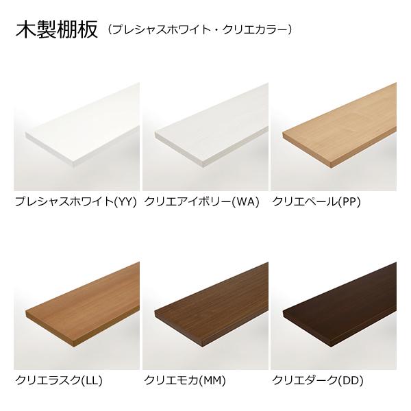 LIXIL すっきり棚 木製棚板セット 3枚入 D130×W603×t20 プレシャス  