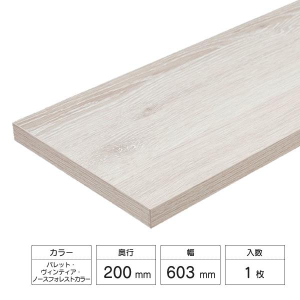 LIXIL（リクシル） すっきり棚 木製棚板セット 1枚入 D200×W603×t20
