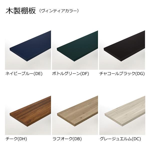 LIXIL（リクシル） すっきり棚 木製棚板セット 1枚入 D200×W603×t20