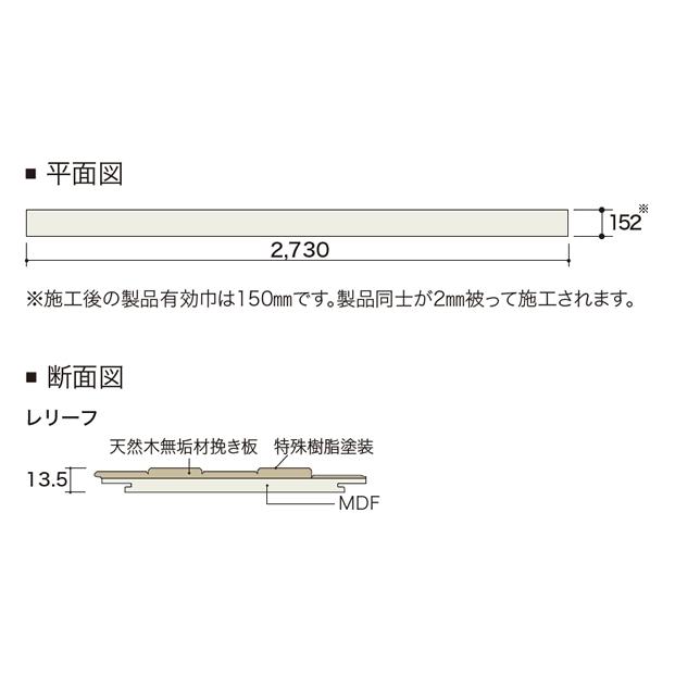 朝日ウッドテック the wall 無垢/挽き板 ブラックチェリー レリーフ 4
