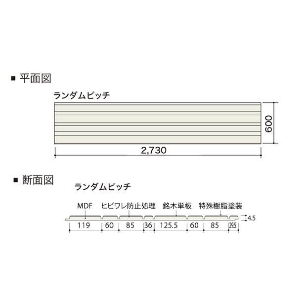 朝日ウッドテック the wall 突き板 スプルース ランダムピッチ 3枚入
