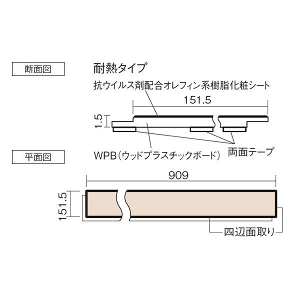 Panasonic 1.5mm リフォーム フローリング USUI-TA ［ウスイータ