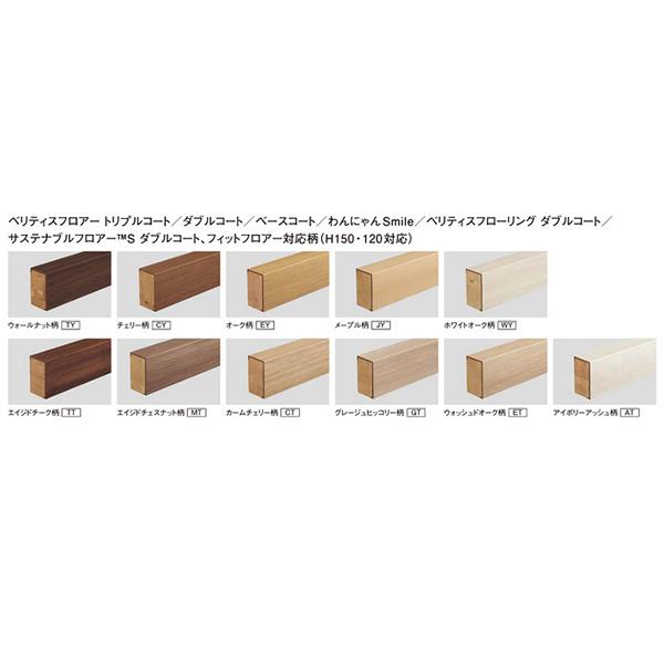 Panasonic（パナソニック） 玄関框(ベリティス) 6尺 付け框 H150