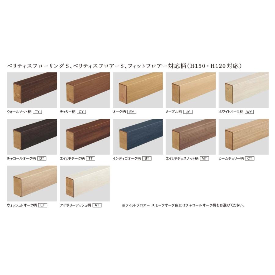 ブランド品専門のPanasonic 玄関框(ベリティス) 9尺 単体框 H150