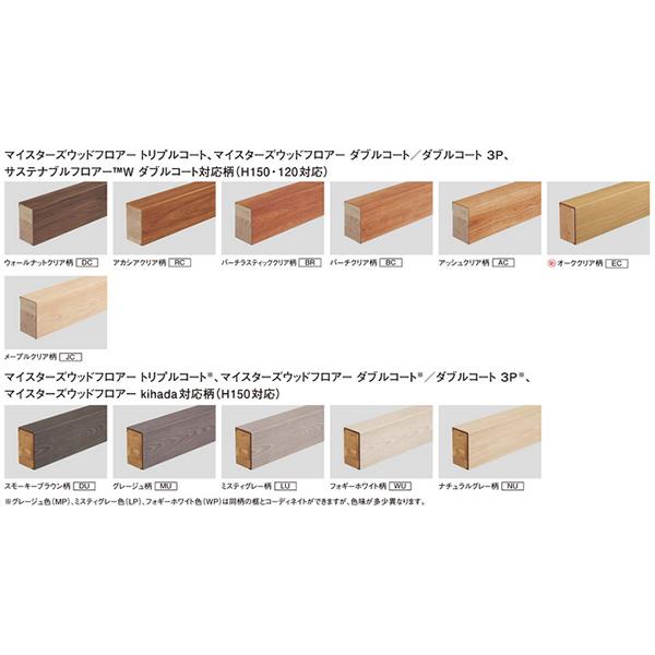 Panasonic 玄関框(ベリティス) 9尺 単体框 H150 KHES13 : 日曜 Panasonic 玄関框(ベリティス) 9尺 単体框 H150 KHES13 : 日曜