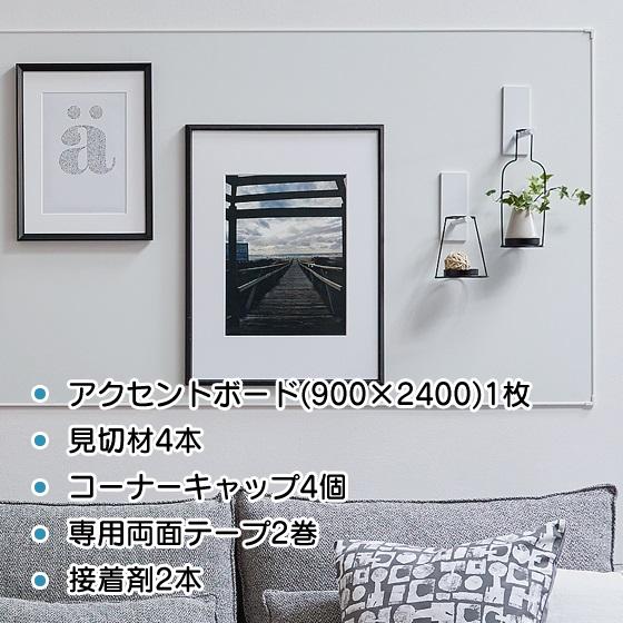 廃材ロス　DIY リクシル　アクセントマグネットボード新品 楽天市場】2025新色【LIXIL純正｜正規品】LIXIL 磁石が付く マグネット
