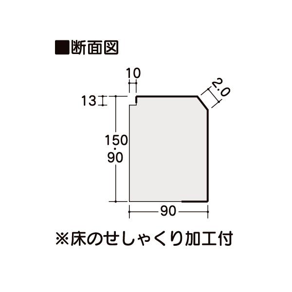 LIXIL（リクシル） ラシッサ Sフロア用 上り框（玄関框） 見付け150mm