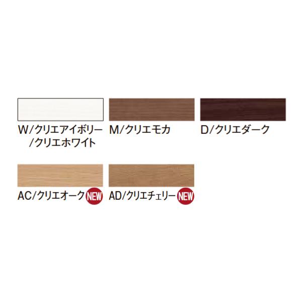 LIXIL（リクシル） ラシッサ Sフロア用 付け框（玄関幅木） 見付け