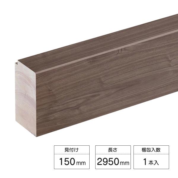 LIXIL（リクシル） ラシッサ Dフロア用 上り框（玄関框） 見付け150mm