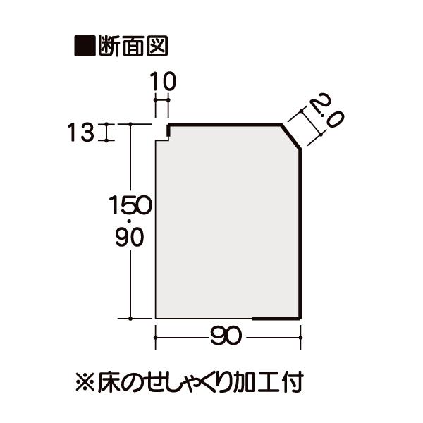 LIXIL（リクシル） ラシッサ Dフロア用 上り框（玄関框） 見付け90mm