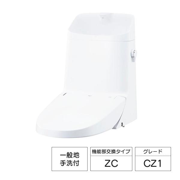 LIXIL リフレッシュ シャワートイレ タンク付 一般地／手洗付／ZCタイプ／グレードCZ1 DWT-ZC181