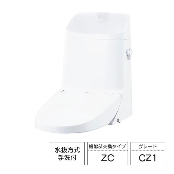 LIXIL リフレッシュ シャワートイレ タンク付 水抜方式／手洗付／ZCタイプ／グレードCZ1 DWT-ZC181N
