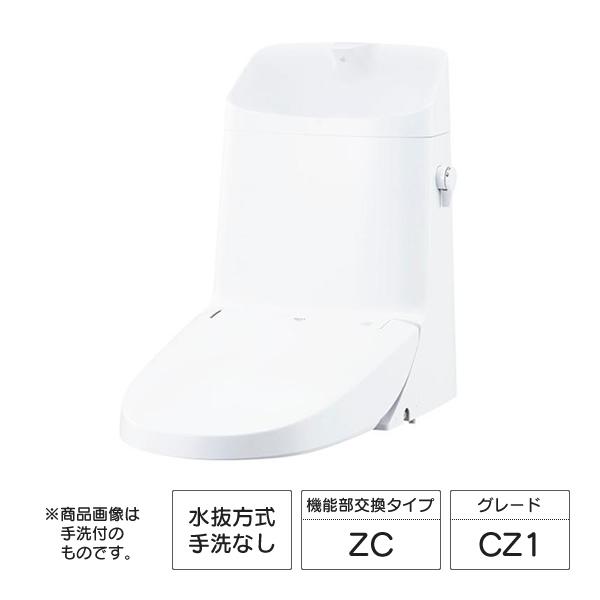 LIXIL リフレッシュ シャワートイレ タンク付 水抜方式／手洗なし／ZCタイプ／グレードCZ1 DWT-ZC151N
