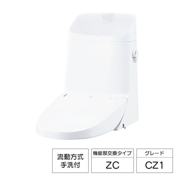 LIXIL リフレッシュ シャワートイレ タンク付 流動方式／手洗付／ZCタイプ／グレードCZ1 DWT-ZC181W