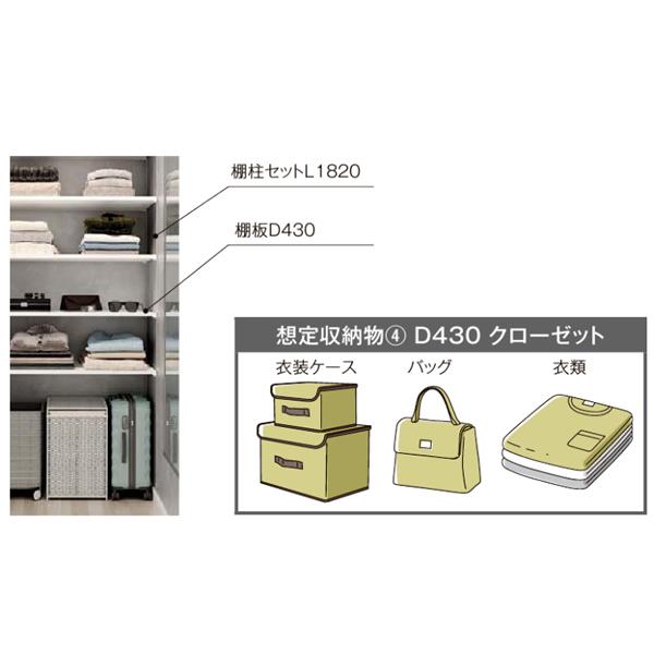 LIXIL（リクシル） ぴったり棚 ウォークインクローゼットプラン