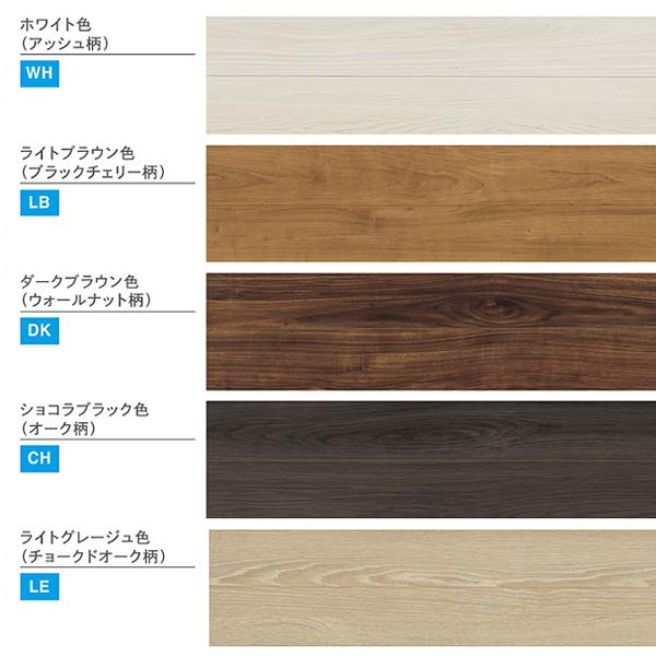 ウッドワン コンビットリアージュ 152 木目柄 受注生産品 FEF278D