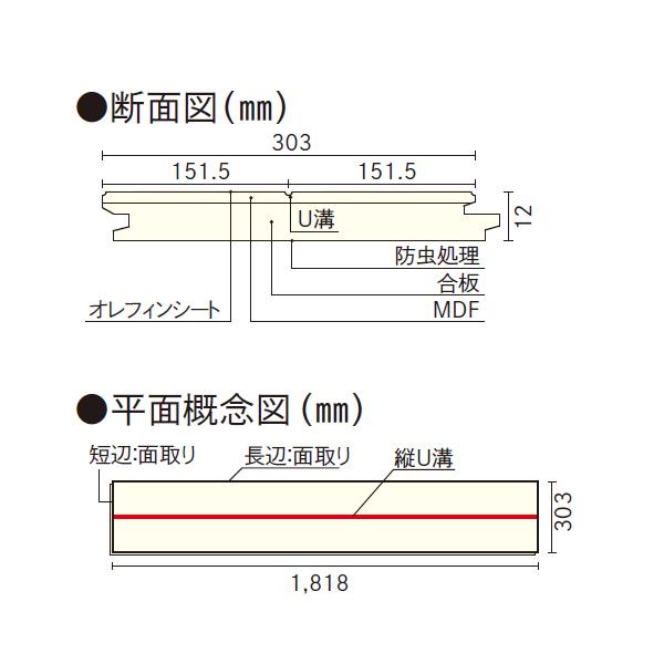 ウッドワン コンビットリアージュ 152 木目柄 受注生産品 FEF278D